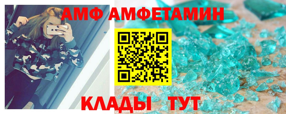 АМФ Premium Сокол