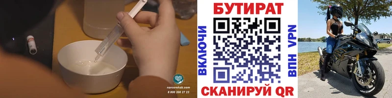 мориарти формула  хочу наркоту  Сокол  Бутират Butirat 