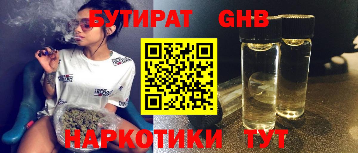 Сокол  БУТИРАТ BDO  Вход с VPN 