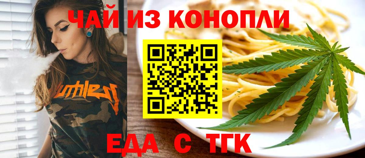 Canna-Cookies марихуана Сокол