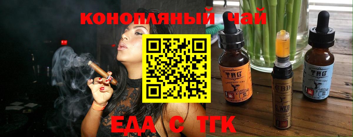 Сокол  Печенье с ТГК конопля  Вход с VPN 
