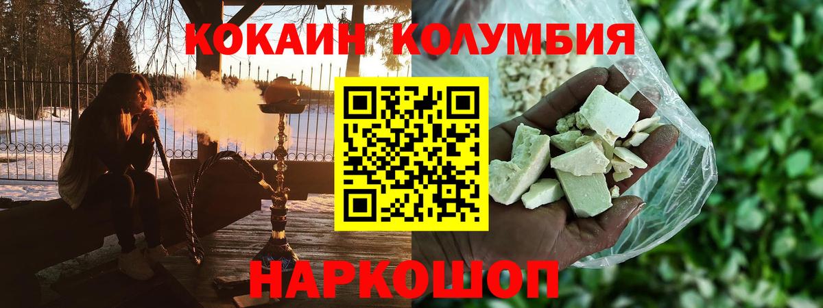 Cocaine Fish Scale  Кокаин Эквадор  Вход с VPN  Сокол 