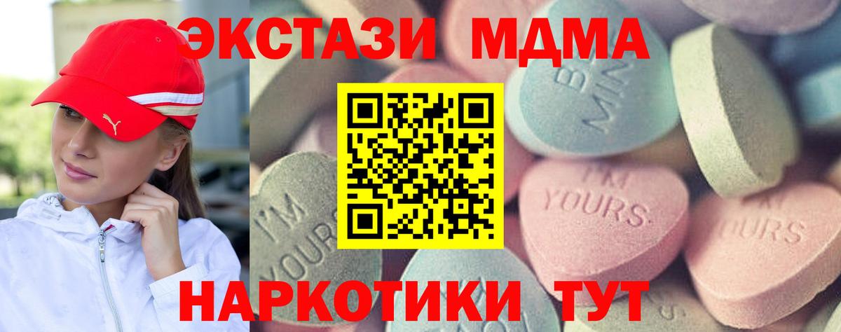 Экстази MDMA  Экстази  Сокол  Вход с VPN  Экстази MDMA 