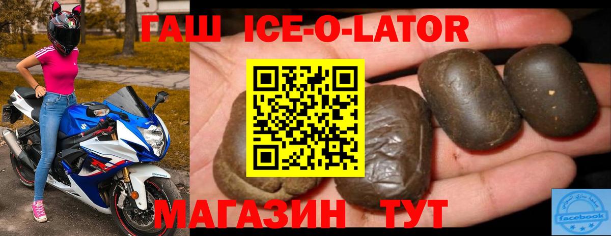 где продают наркотики  ГАШ гарик  Вход с VPN  Гашиш  Сокол  ГАШИШ убойный 