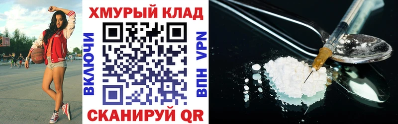 ГЕРОИН афганец  купить   площадка состав  Сокол 