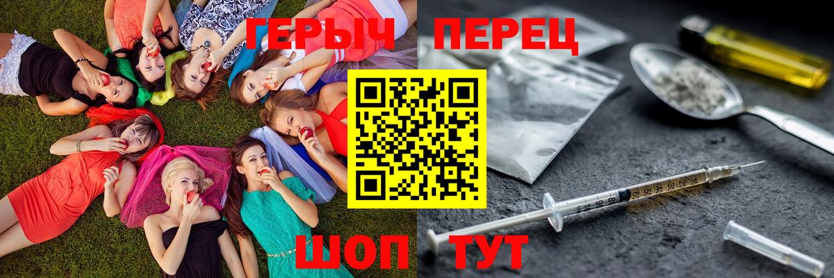 ГЕРОИН белый  Вход с VPN  Сокол 