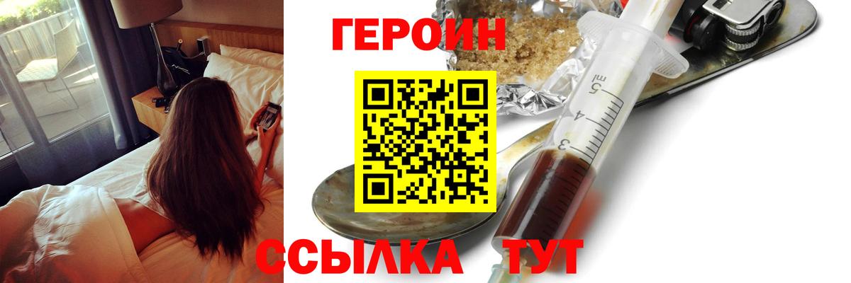Героин герыч Сокол