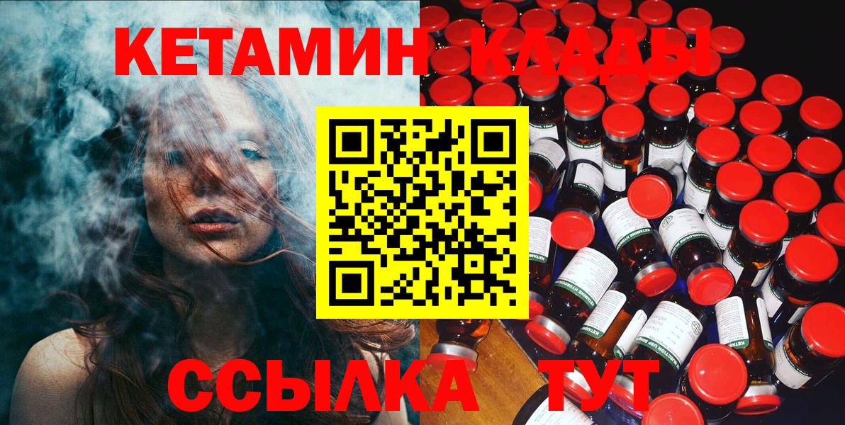 КЕТАМИН VHQ  Вход с VPN  Сокол 