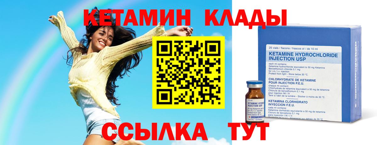 Кетамин ketamine Сокол