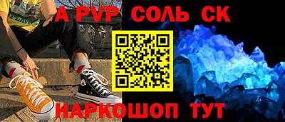 ALPHA PVP Рязань