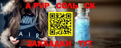 ALPHA PVP Рязань