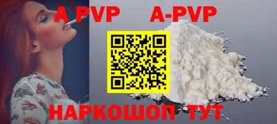 ALPHA PVP Рязань