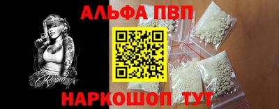 ALPHA PVP Рязань