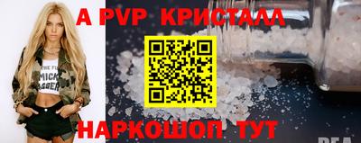 ALPHA PVP Рязань