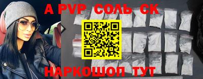 ALPHA PVP Рязань