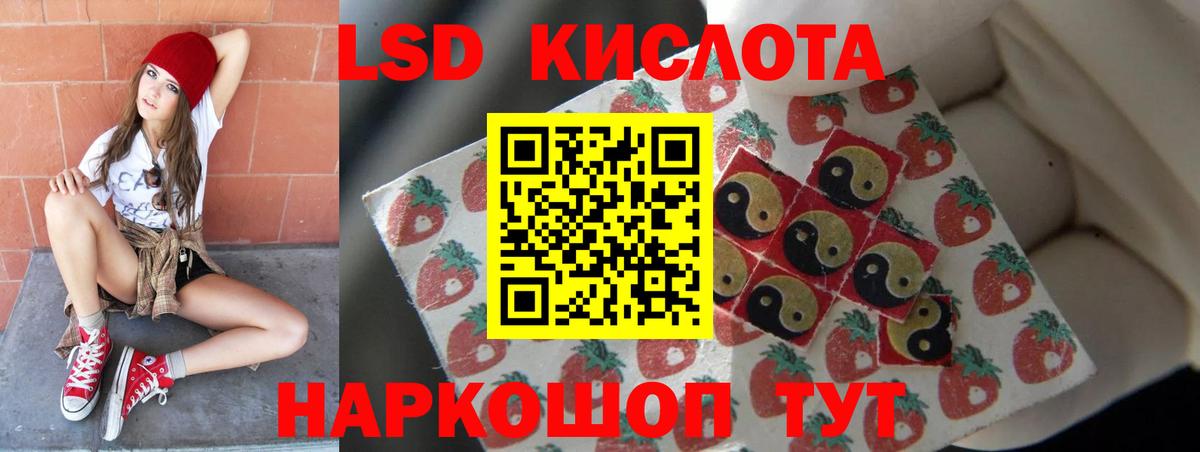 LSD-25 экстази кислота Сокол