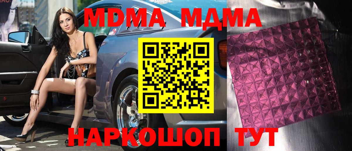 Сокол  MDMA crystal  Вход с VPN 