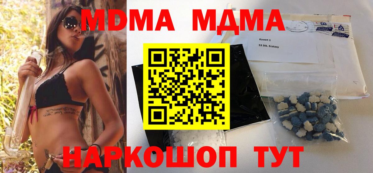 МДМА молли Сокол
