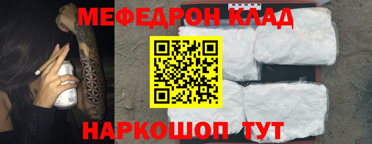 Меф мука Сокол