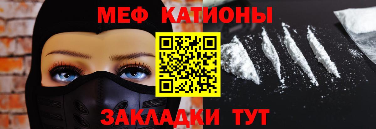 Сокол  МЕФ мяу мяу  МЯУ-МЯУ  Вход с VPN 