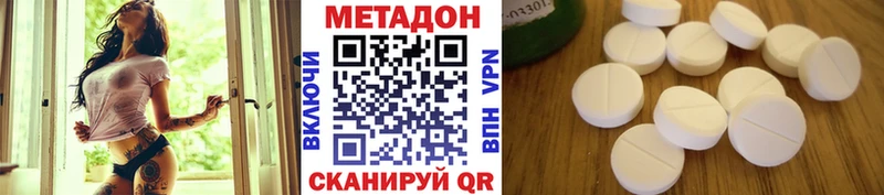 Метадон кристалл  blacksprut рабочий сайт  даркнет наркотические препараты  Сокол 