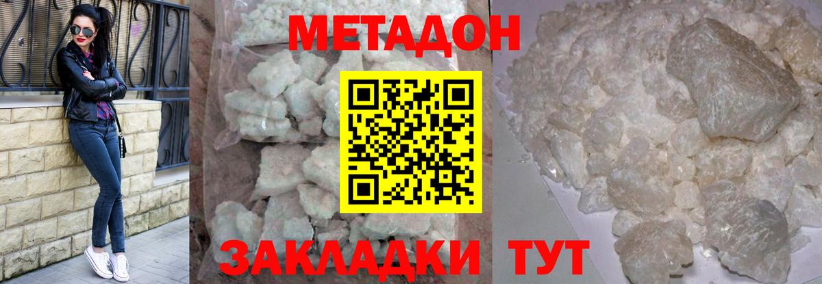   ссылка  МЕТАДОН кристалл  Вход с VPN  МЕТАДОН мёд  Сокол 