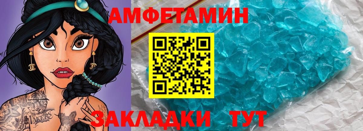 МЕТАМФЕТАМИН Methamphetamine Сокол