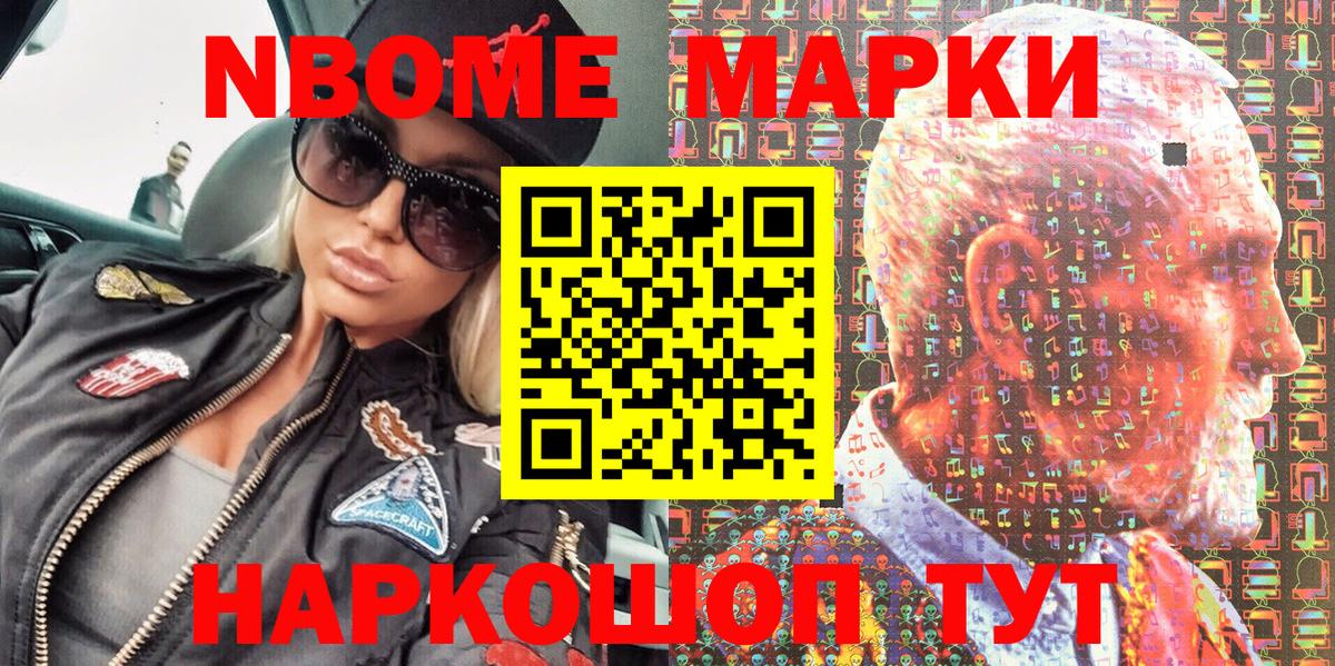 Марки NBOMe 1,5мг  купить  сайты  Сокол  Вход с VPN 