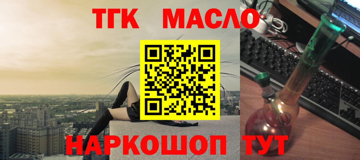 МЕГА ссылки  Вход с VPN  Сокол  Дистиллят ТГК THC oil 